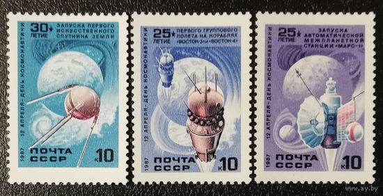 День космонавтики (СССР 1987) чист