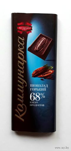 Упаковка от шоколада Коммунарка 68%, 20г.