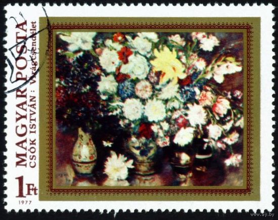 Натюрморты с цветами Венгрия 1977 год 1 марка