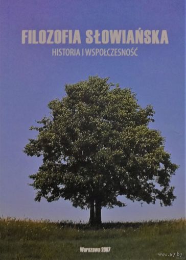 Filozofia slowianska : historia i wspolczesnosc. Славянская философия