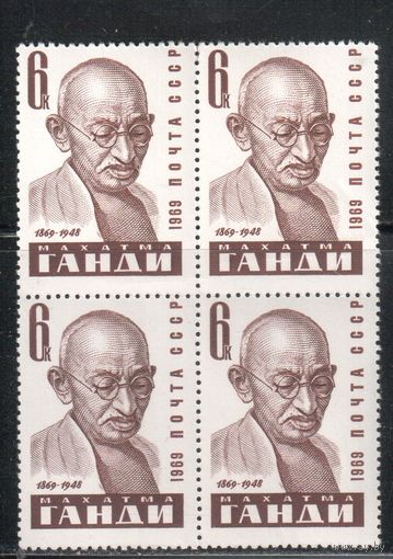 СССР-1969, (Заг.3716), **  , Личности, Ганди, кв.бл.