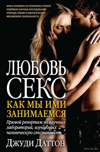 Займемся любовью проза Займемся любовью проза