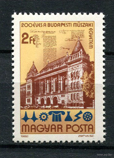 Венгрия - 1982 - 200 лет Будапештскому технологическому университету - [Mi. 3577] - полная серия - 1 марка. MNH.