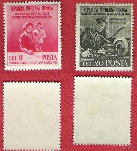 Румыния 1950 Конгресс за мир