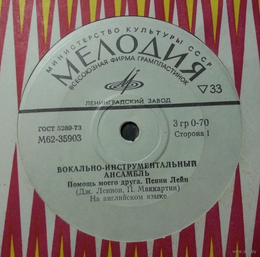 БИТЛЗ 1974 ПОМОЩЬ МОЕГО ДРУГА СКАЧАТЬ БЕСПЛАТНО БИТЛЗ 1974 ПОМОЩЬ МОЕГО ДРУГА СКАЧАТЬ БЕСПЛАТНО