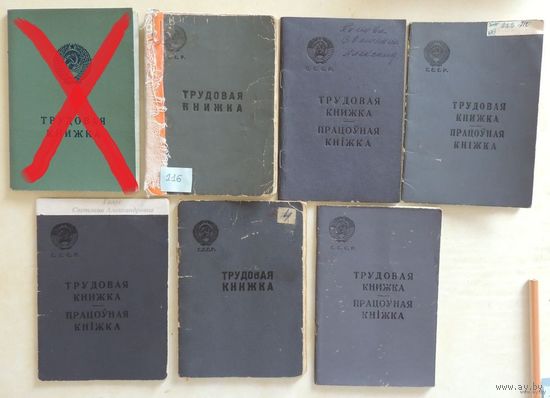 Трудовые книжки, 6 шт. Годы заполнения: 1947, 1964, 1968, 1969