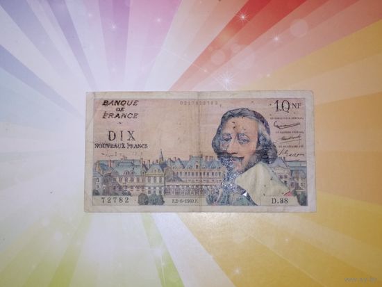 Франция 10 франков 1960г РЕДКАЯ