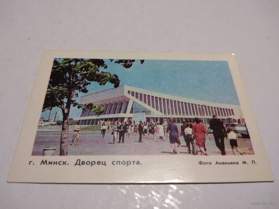 Календарик 1982г. Дворец Спорта.