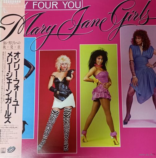 Mary Jane Girls – Only Four You / Japan