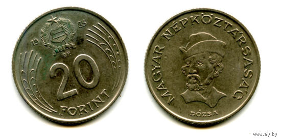 Венгрия 20 форинтов 1985