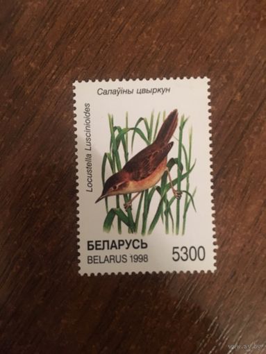 Беларусь 1998 Салауiны цвыркун