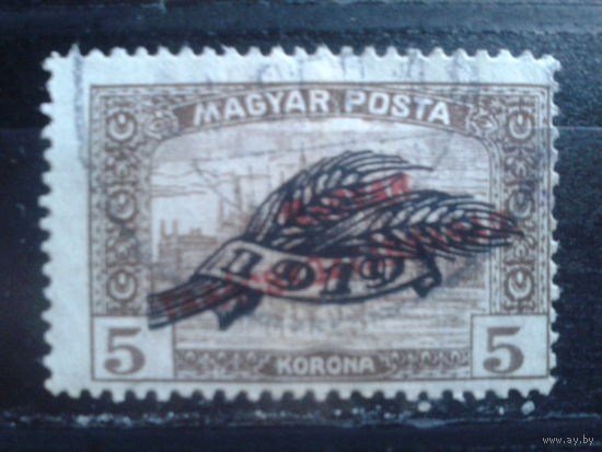 Венгрия 1920 Парламент Надпечатка 5 крон