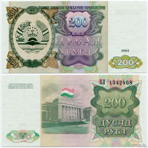 Таджикистан. 200 рублей (образца 1994 года, P7, UNC) [серия БЛ]