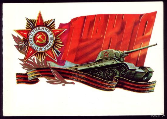 Бобруйск Первая танковая армия