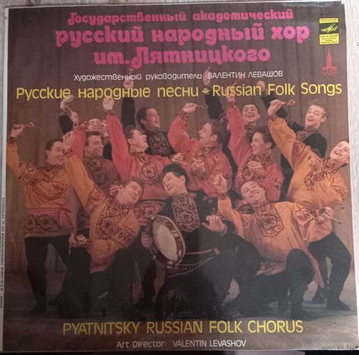 Pyatnitsky Russian Folk Chorus – Russian Folk Songs