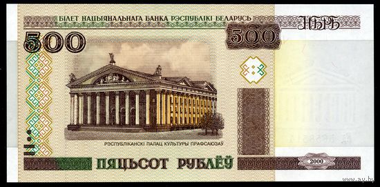 Беларусь. 500 Рублей образца 2000 года, UNC. Серия Вх.