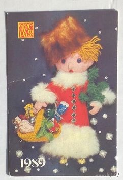 Календарик. ГосСтрах-Страхование. Кукла. 1989.