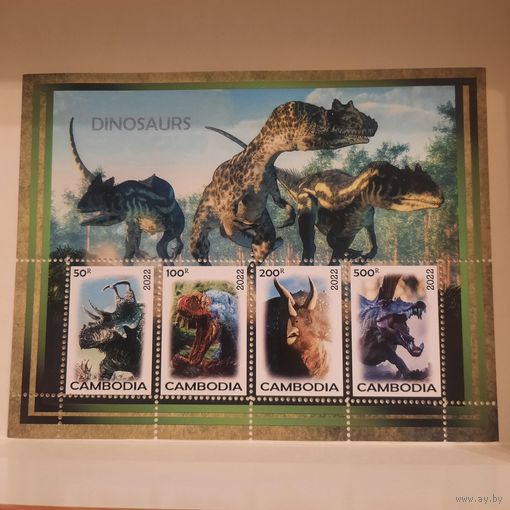 Камбоджа 2022. Динозавры. Малый лист