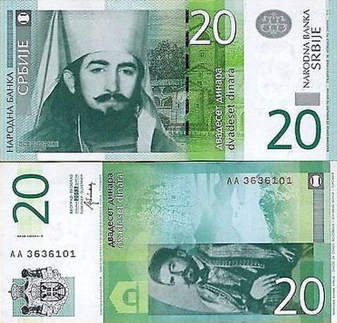 Сербия 20 динаров  2013 год   UNC