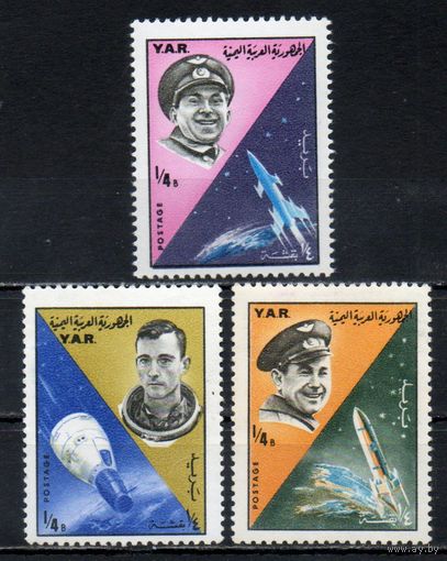 Космос Йемен 1965 год 3 марки