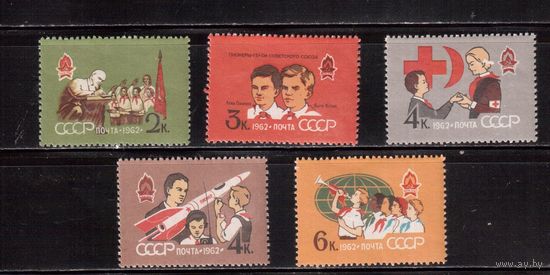 СССР-1962, (Заг.2601-2605)  ** , Пионеры