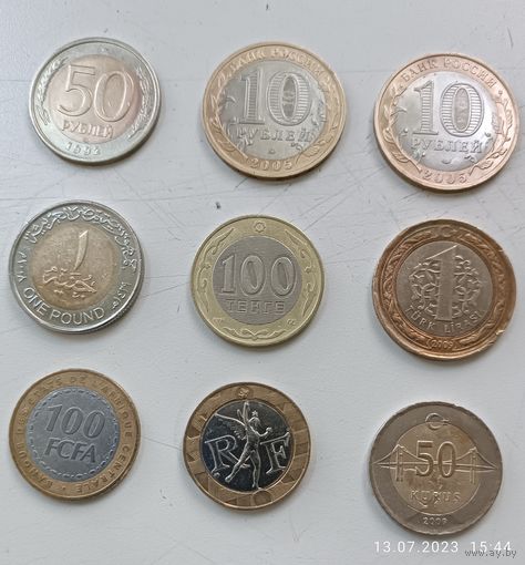 9 (девять) биметаллических монет