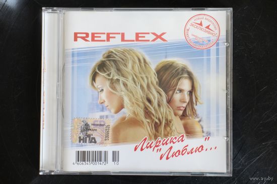 Reflex – Лирика "Люблю"... (2004, CD)