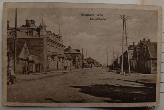 Барановичи. Главная улица. 1916. Прошла почту