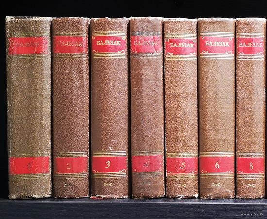 Оноре Бальзак. Собрание сочинений в 15 томах. 1952 г. Том 1,2, 3, 4, 5, 6, 8. Цена за том.