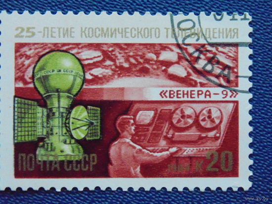 СССР 1984г. Космос.