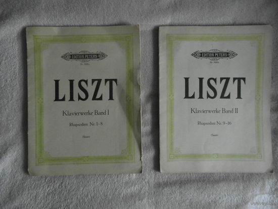 Liszt. Klavierwerke Band 1 и 2. Лист. В двух томах. Рапсодии с 1 по 16. Редкость.