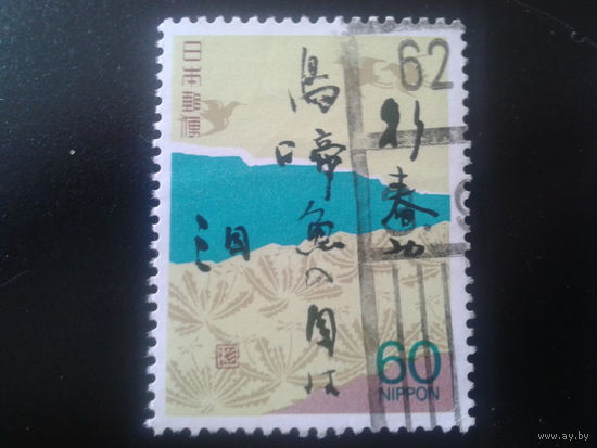 Япония 1987 каллиграфия