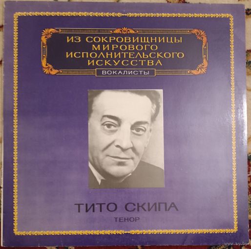 Tito Schipa – Tenor