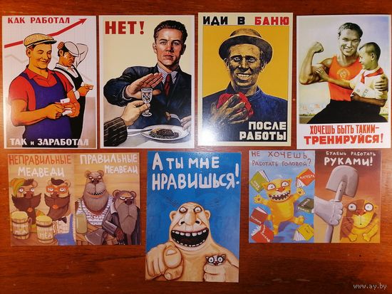 Открытки. Советский плакат. Вася Ложкин. 7 штук