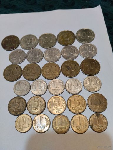 Монеты России 30 1992-93 30 штук