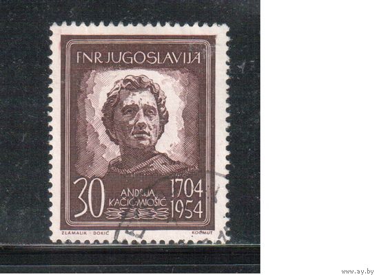 Югославия-1954(Мих.756) гаш.  , Личности