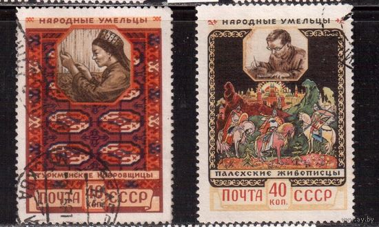 СССР-1958, (Заг.2025-2026), гаш., 2025-лин.,  Прикладное искусство
