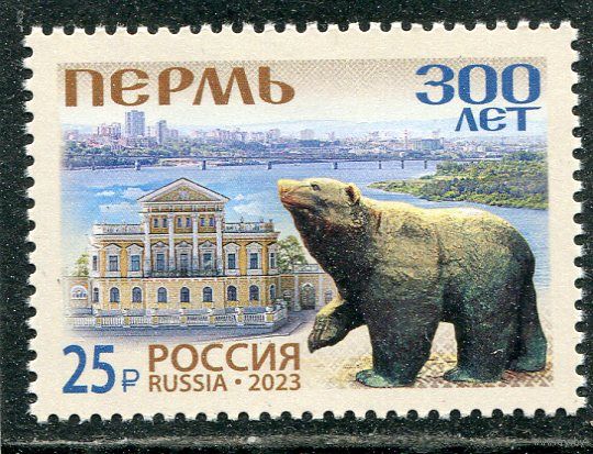 Россия 2023. Пермь - 300 лет
