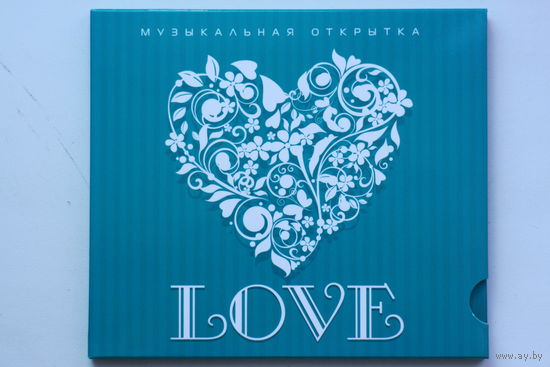 Сборник Love - Музыкальная Открытка (2012, CD)