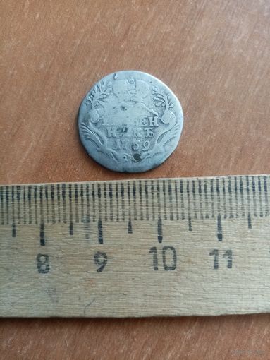 Монета гривенник 1769 года