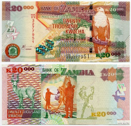 Замбия. 20 000 квача (образца 2010 года, P47f, UNC)