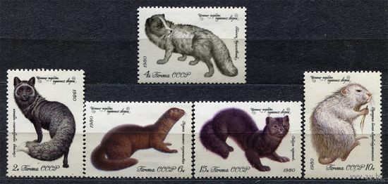 Фауна. Пушные звери. 1980. Полная серия 5 марок. Чистые