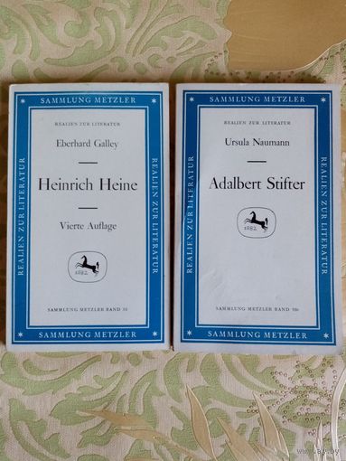 Две книги на немецком языке. Генрих Гейне, Адальберт Штифтер. Биографии, одним лотом