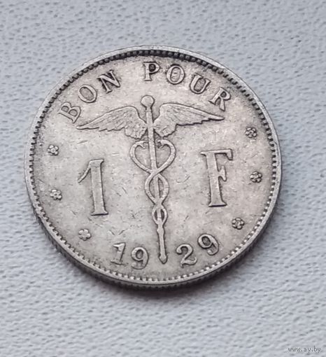 Бельгия 1 франк, 1929 BELGIQUE 6-6-13