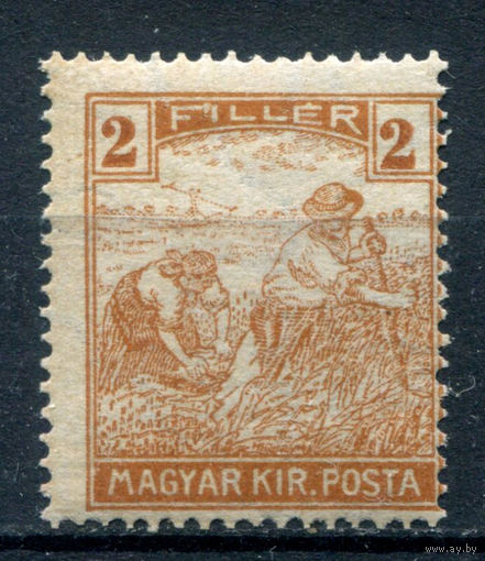 Венгрия - 1916/20г. - жнецы, 2 f - 1 марка - MNH. Без МЦ!