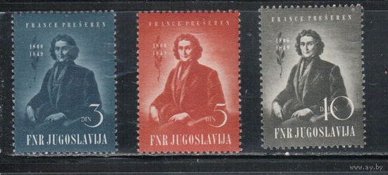 Югославия-1949(Мих.567-569) * (след от накл.)   , Личности, Поэт (полная серия)