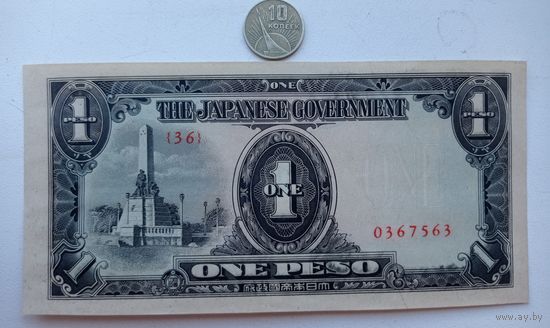 Werty71 Филиппины Японская оккупация 1 песо 1943 aUNC банкнота Филиппинские острова