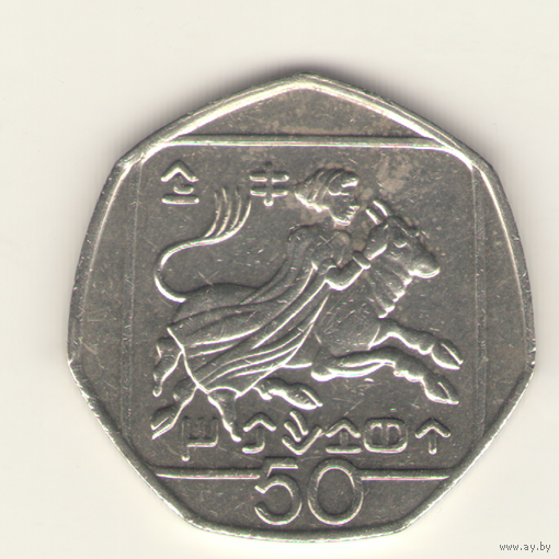 50 центов 1993 г.