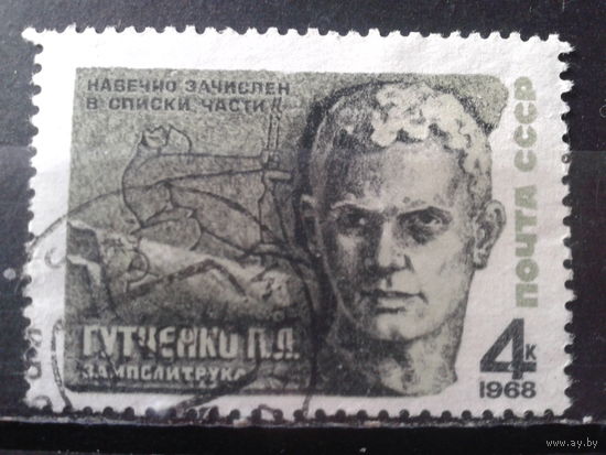 1968 Гутченко - герой