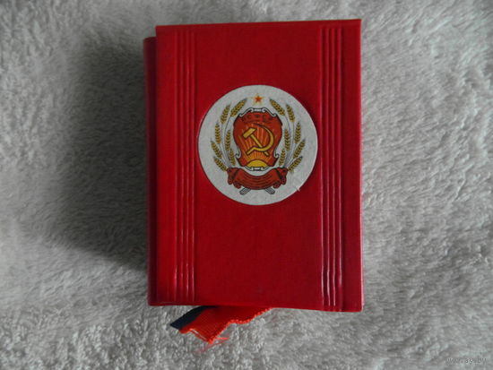 Миниатюра Конституция Татарской АССР 1980 г. в двух книгах